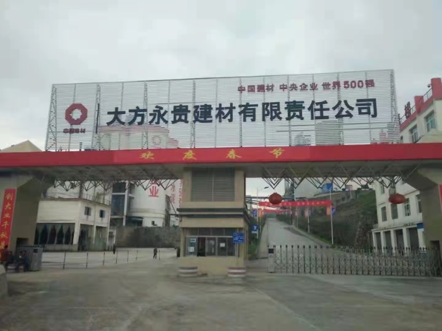 大方永貴（guì）建材