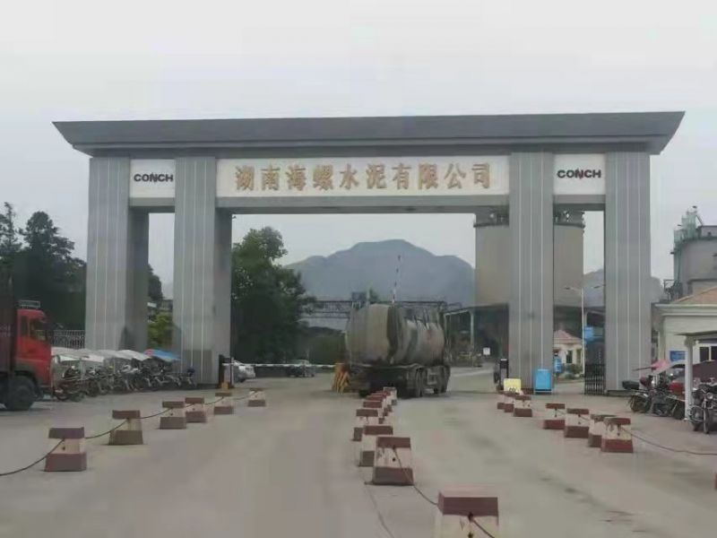 湖南海螺水泥公（gōng）司