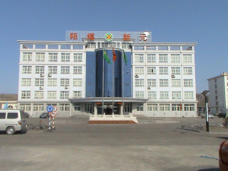 陽（yáng）煤集團