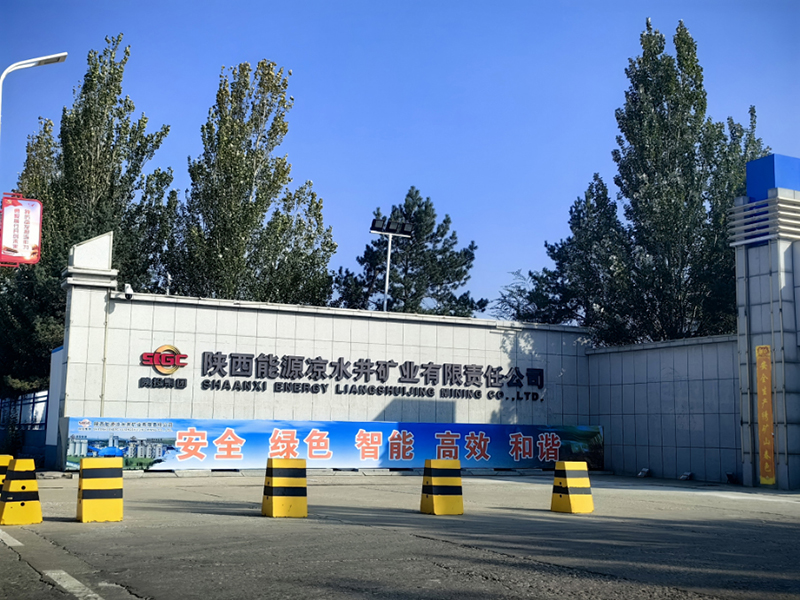 涼水（shuǐ）井（jǐng）礦（kuàng）業