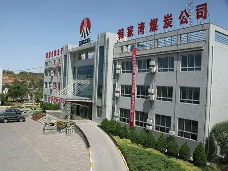 韓家灣煤炭（tàn）